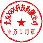 印章